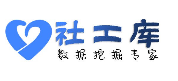 8e社工库查询案件进度及联系人